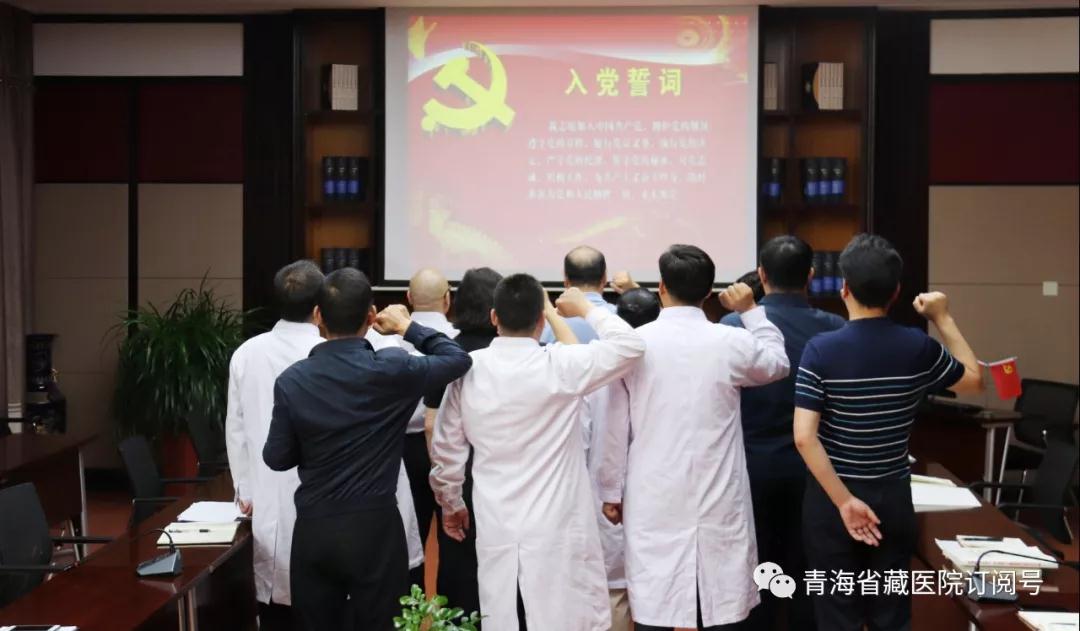 省藏医院开展“不忘初心、牢记使命” 主题教育集中一周学习系列研学会之七(图2)