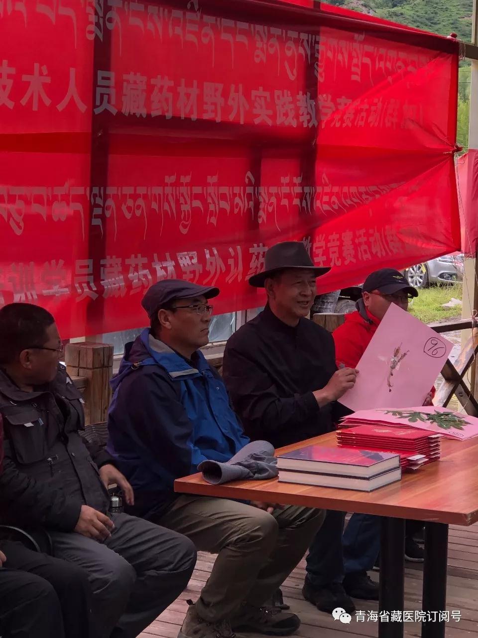 青海省藏医院2019年度藏医药专业技术人员藏药材野外实践教学活动在湟中群加举行(图5)