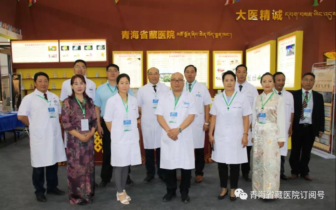 青海省藏医院参展2019年中国（青海）藏毯国际展览会暨国际生态产业博览会(图5)