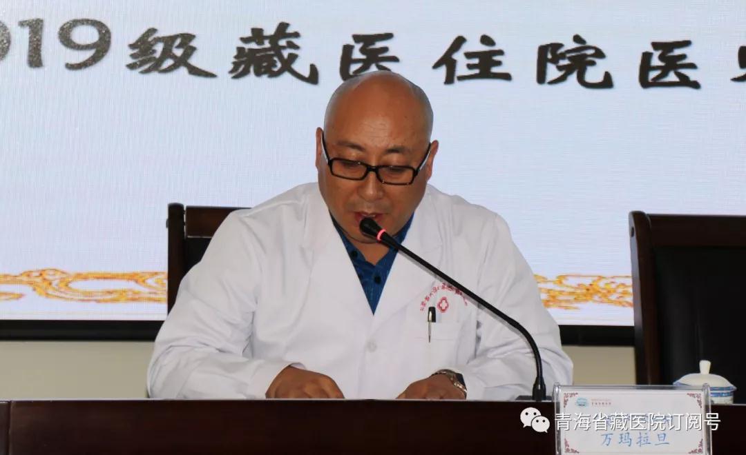 青海省2019级藏医住院医师规范化培训学员开班仪式(图2)