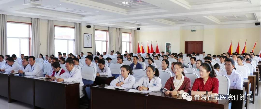 青海省2019级藏医住院医师规范化培训学员开班仪式(图3)