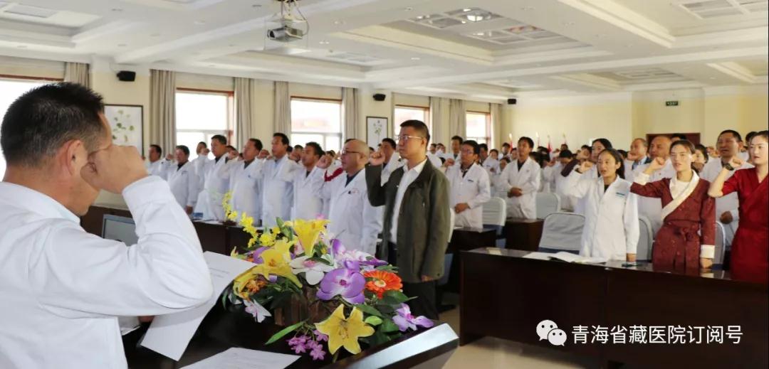 青海省2019级藏医住院医师规范化培训学员开班仪式(图1)