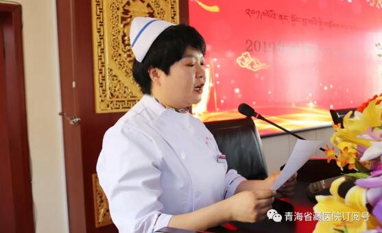 2019年青海省藏医院护理工作总结暨表彰大会(图10)