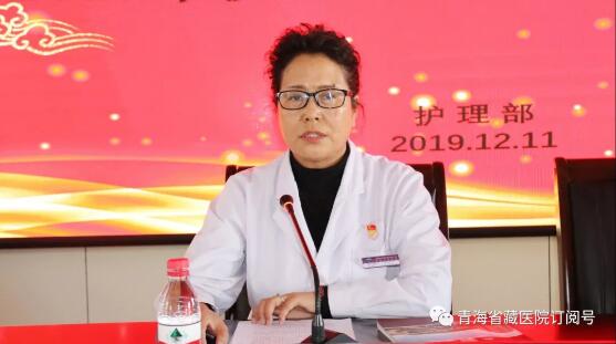 2019年青海省藏医院护理工作总结暨表彰大会(图12)