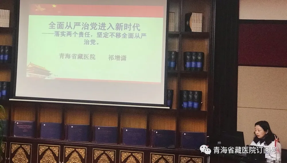 省藏医院举行党委理论学习中心组第四次集体学习研讨会(图4)