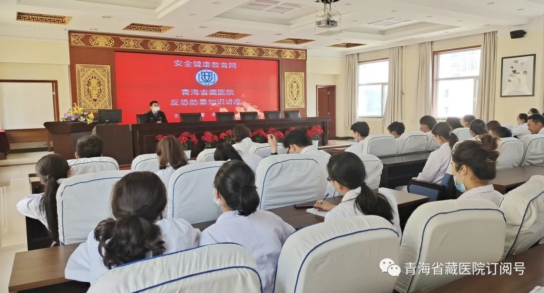 青海省藏医院开展住培学员反恐防爆知识讲座(图4)