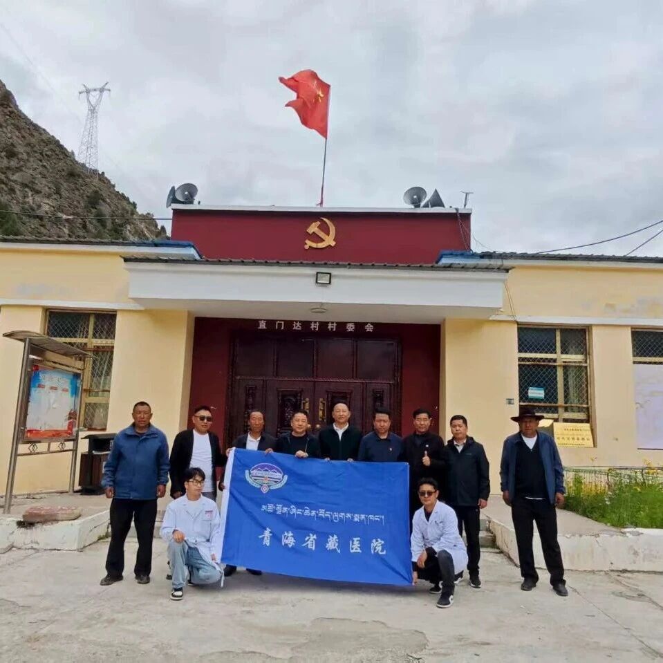 【聚焦】驻村换新启新程  帮扶下乡暖民心——青海省藏医院赴联点帮扶村开展系列帮扶活动